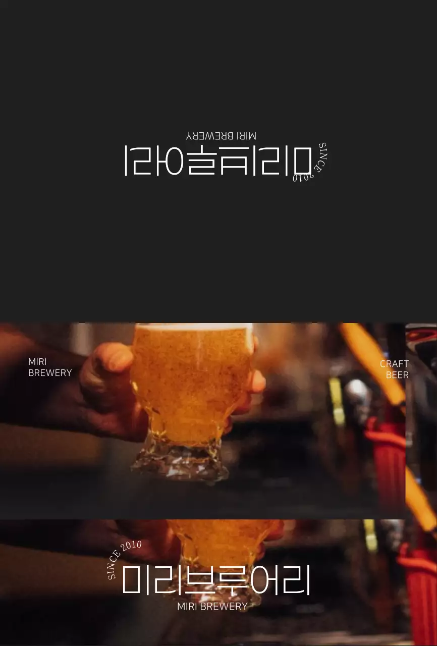 블랙 심플한 브루어리 맥주소개용 엽서카드