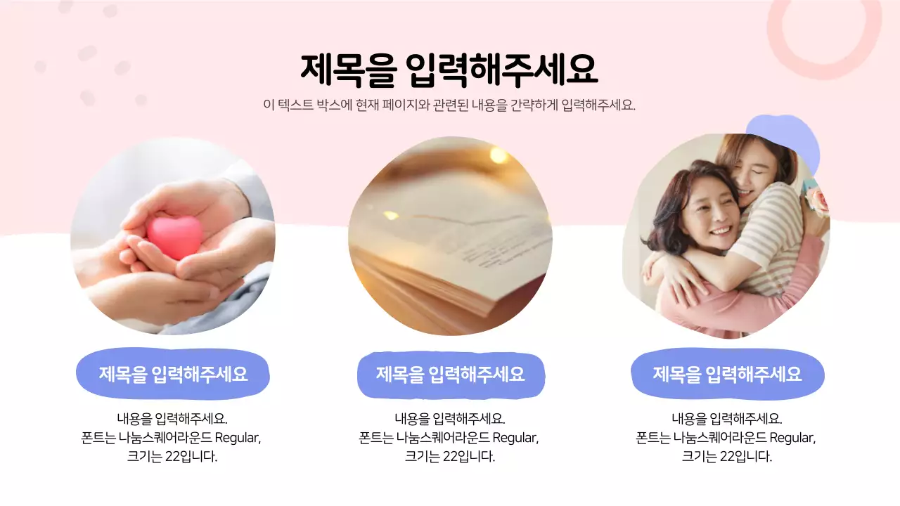 파스텔톤의 몽글몽글한 느낌의 프레젠테이션