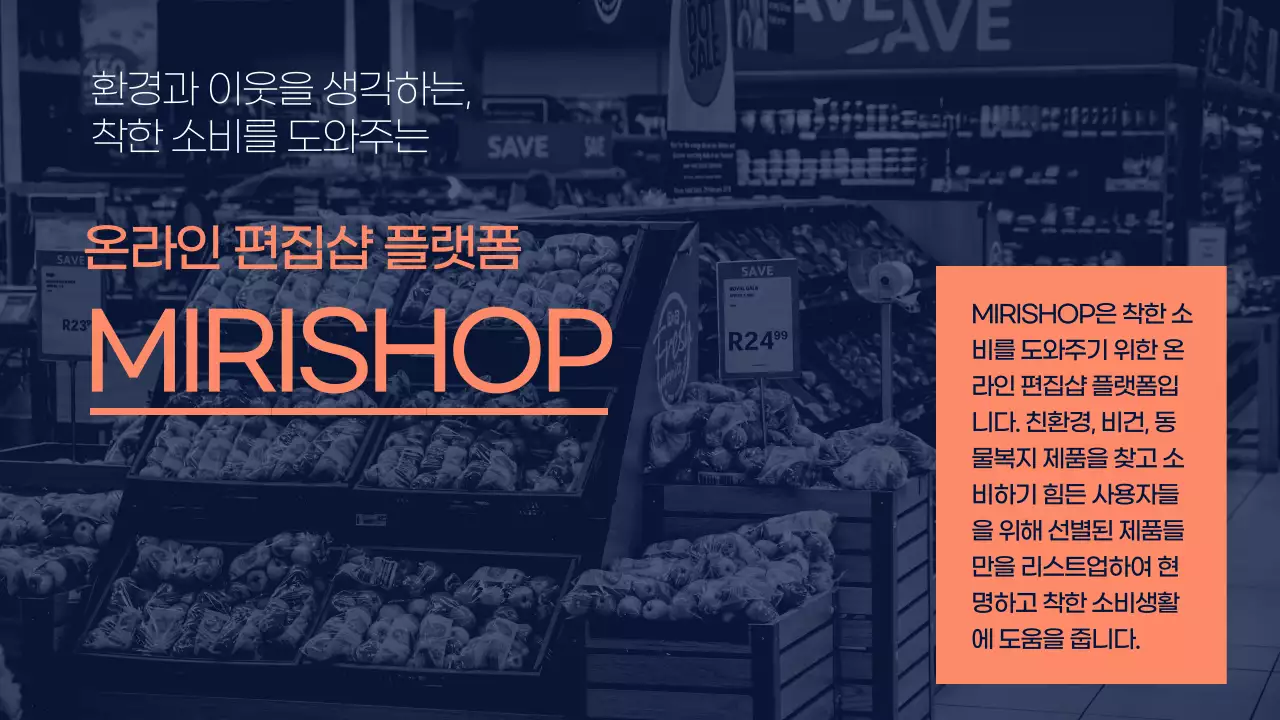 네이비색 강렬하고 깔끔한 사업계획서