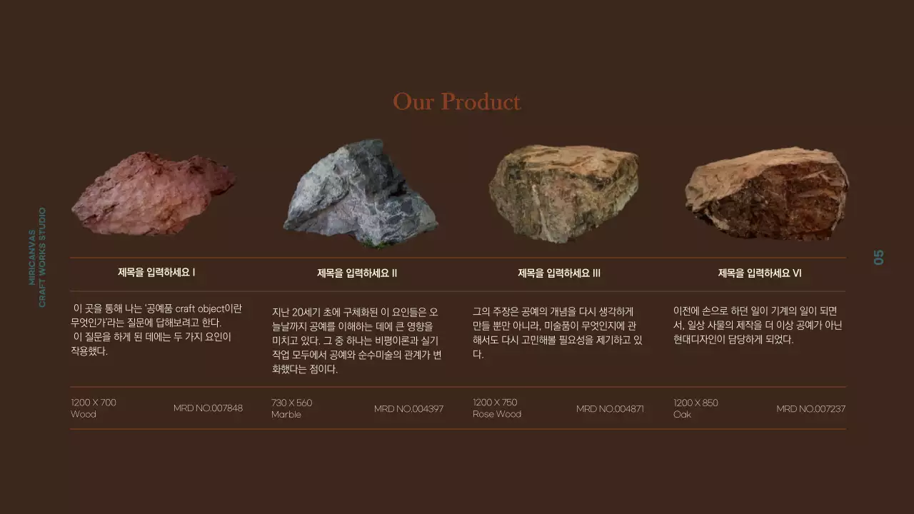 사업소개서_공예