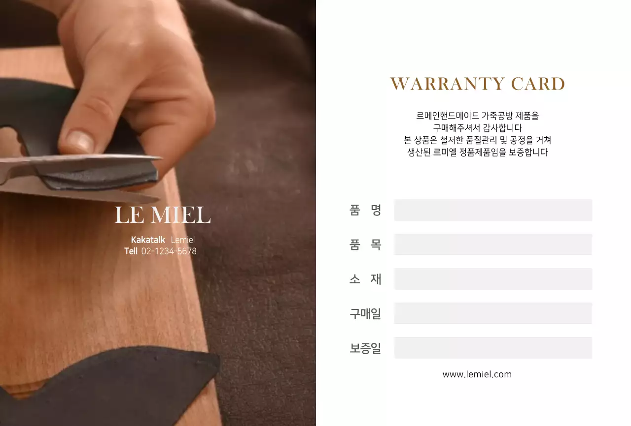 브라운 가죽질감 고급스러운 핸드메이드 가죽공방용 엽서카드