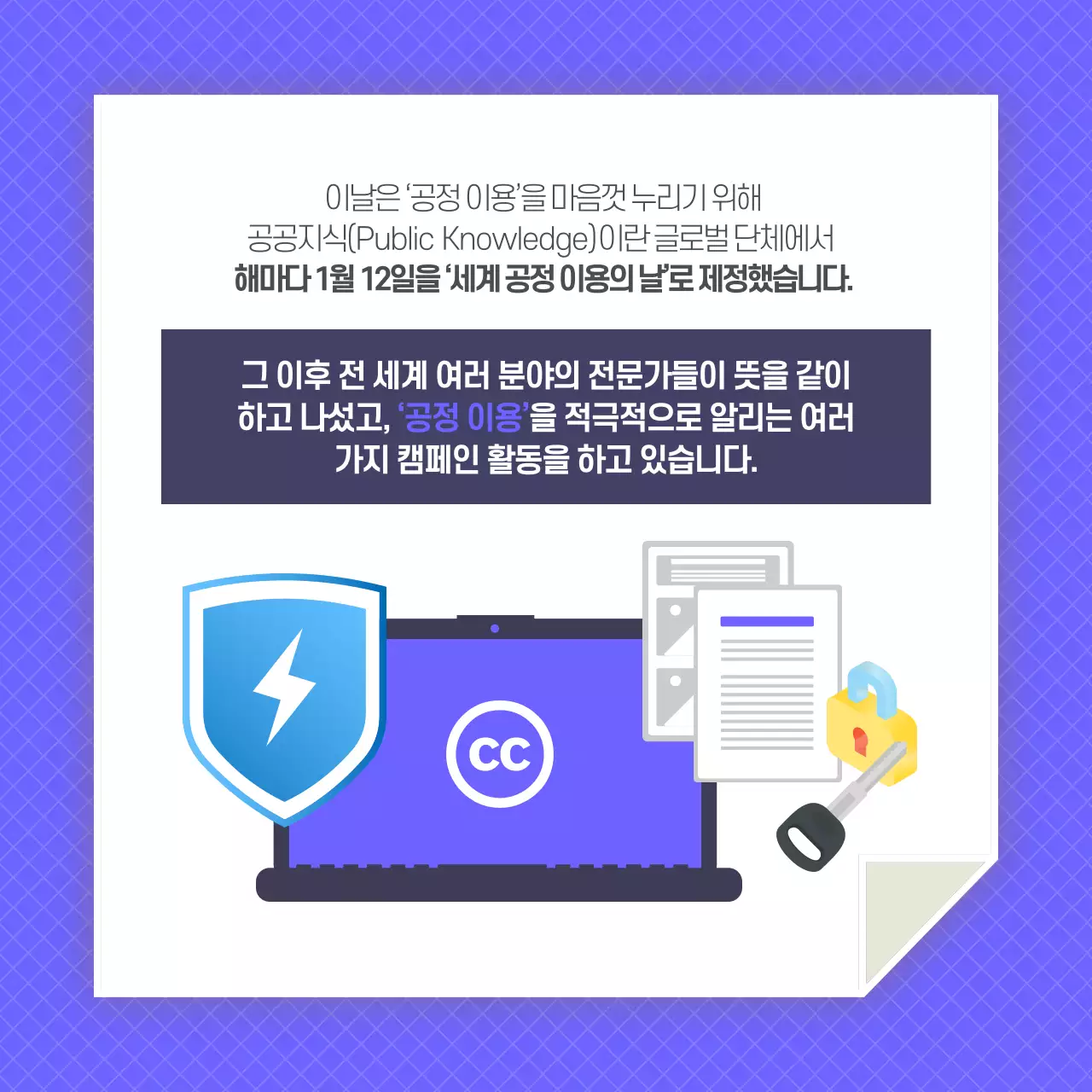 두클래스 세계 공정의 날 카드뉴스 디자인