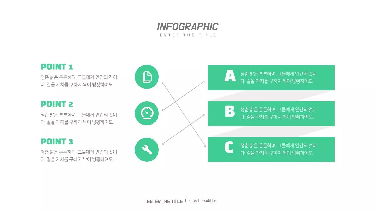 초록색의 심플한 컨셉의 아젠다