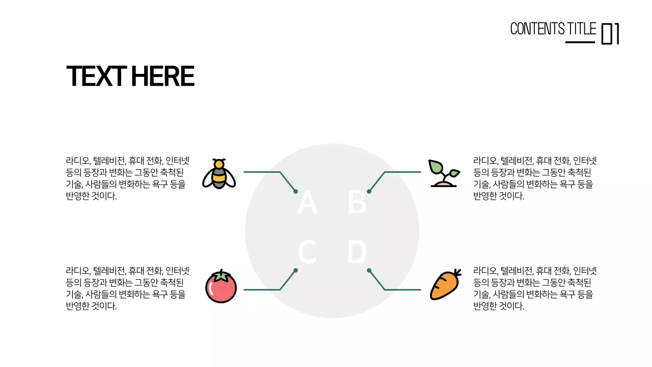 초록색의 귀여운컨셉 아젠다