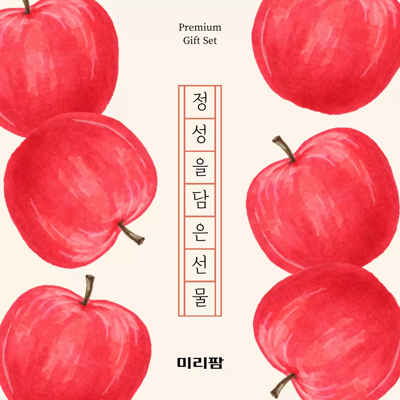 일러스트 원고지 사과 원형스티커