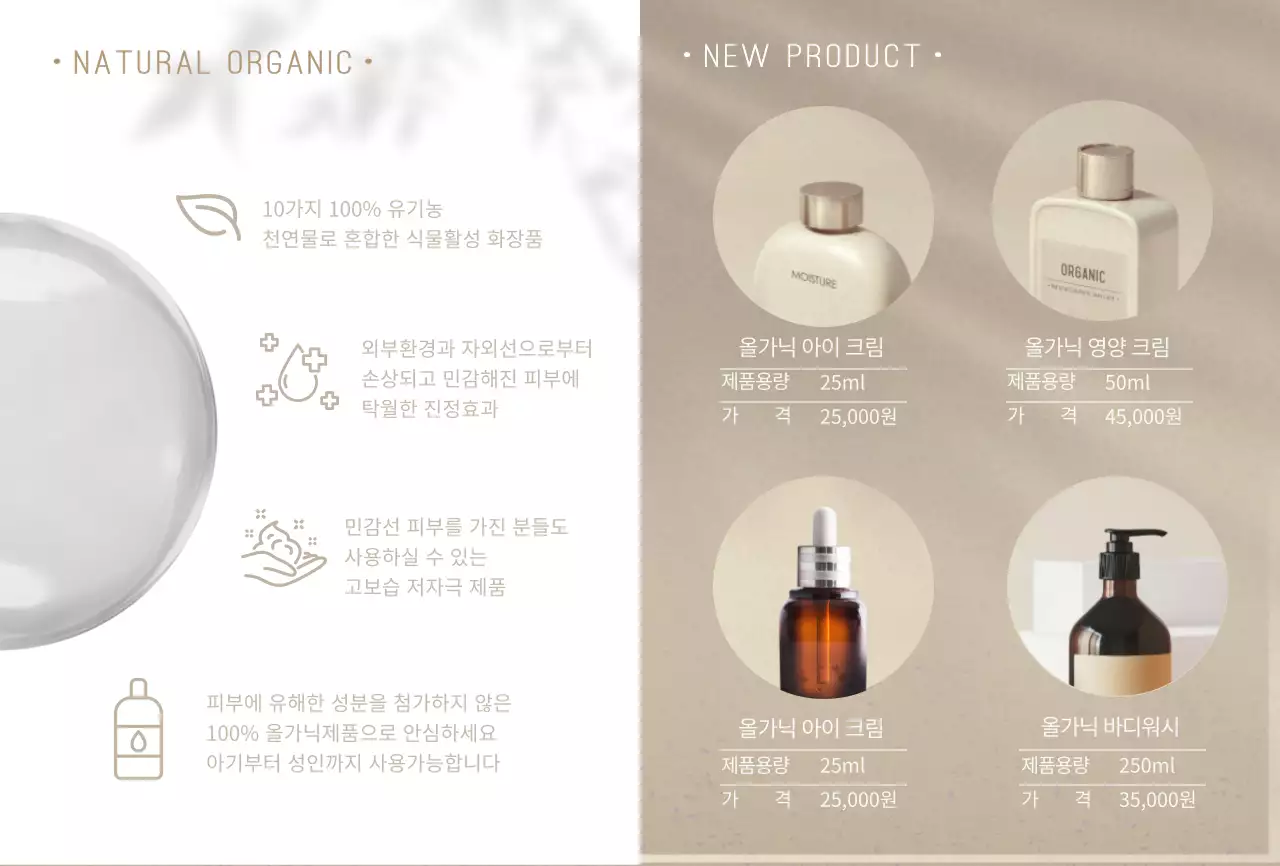 베이지색 심플한 화장품 홍보용 엽서카드