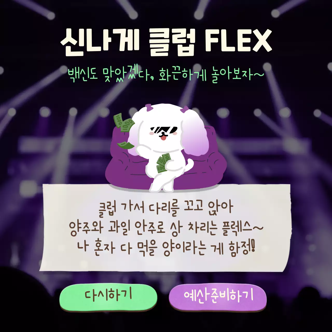 귀여운 파란색 수영장 컨셉의 휴가 유형 심리 테스트