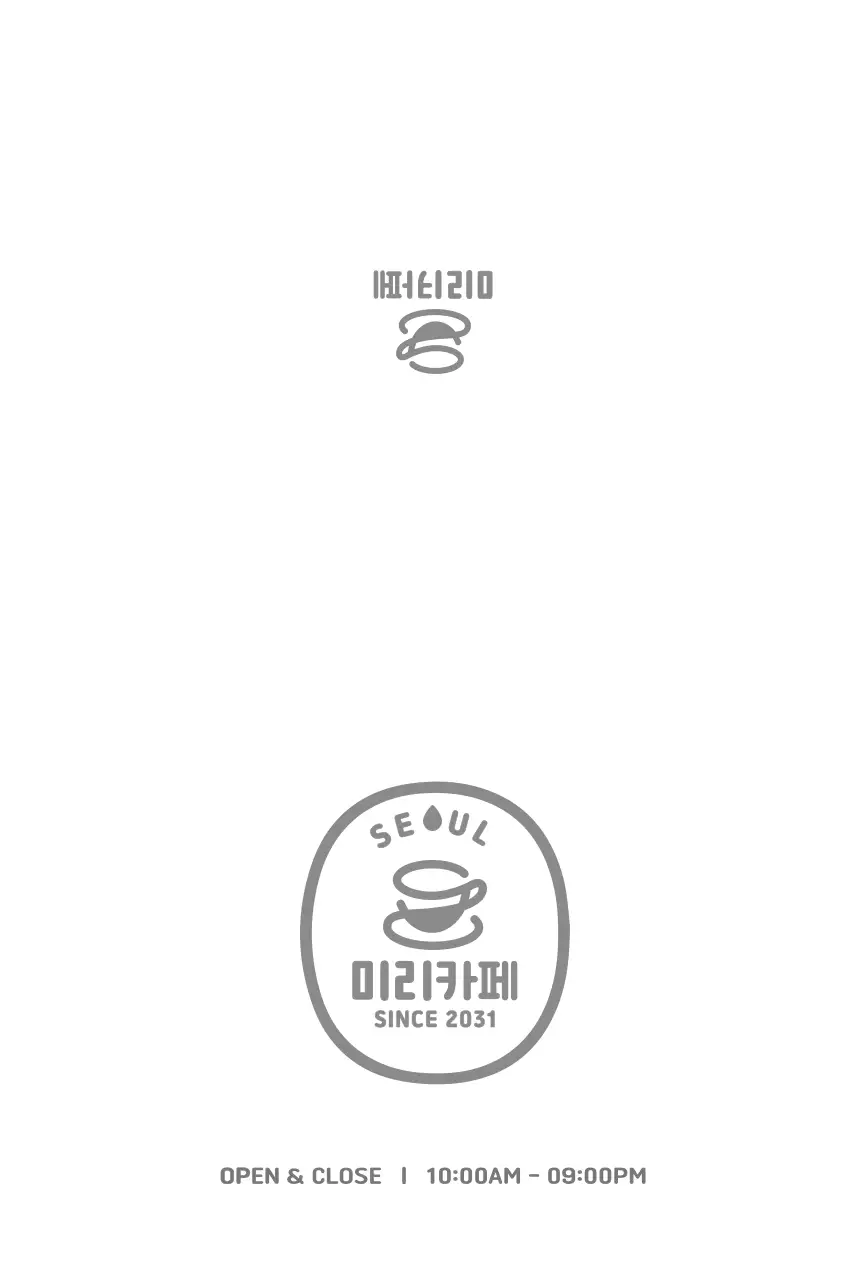 회색 아기자기한 카페 스탬프용 스템프 엽서카드