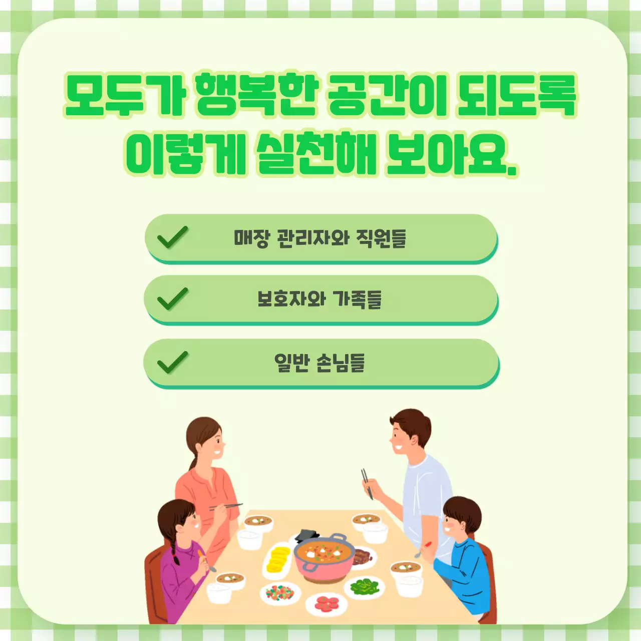 초록색 귀여운 캠페인 안내 용도 카드뉴스