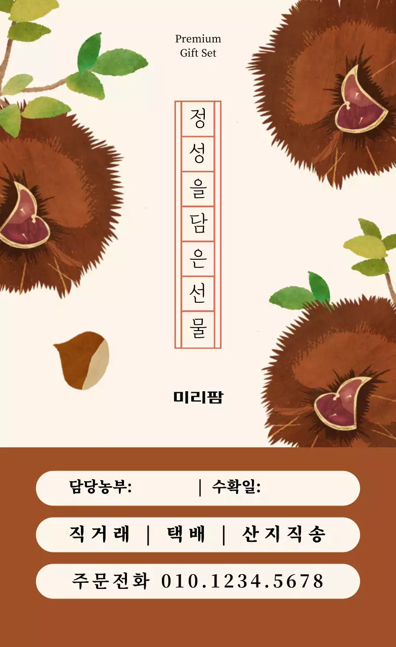 일러스트 원고지 밤 세로스티커