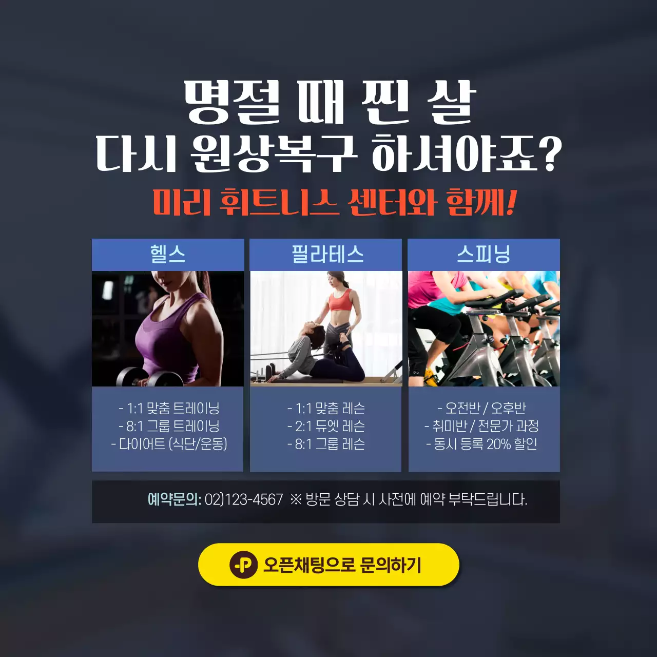 한가위 음식도감 카드뉴스 디자인