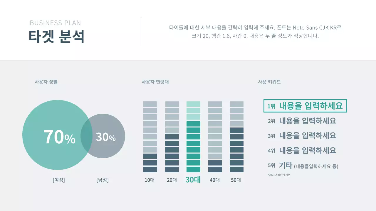 네이비색의 기업 사업계획 프레젠테이션