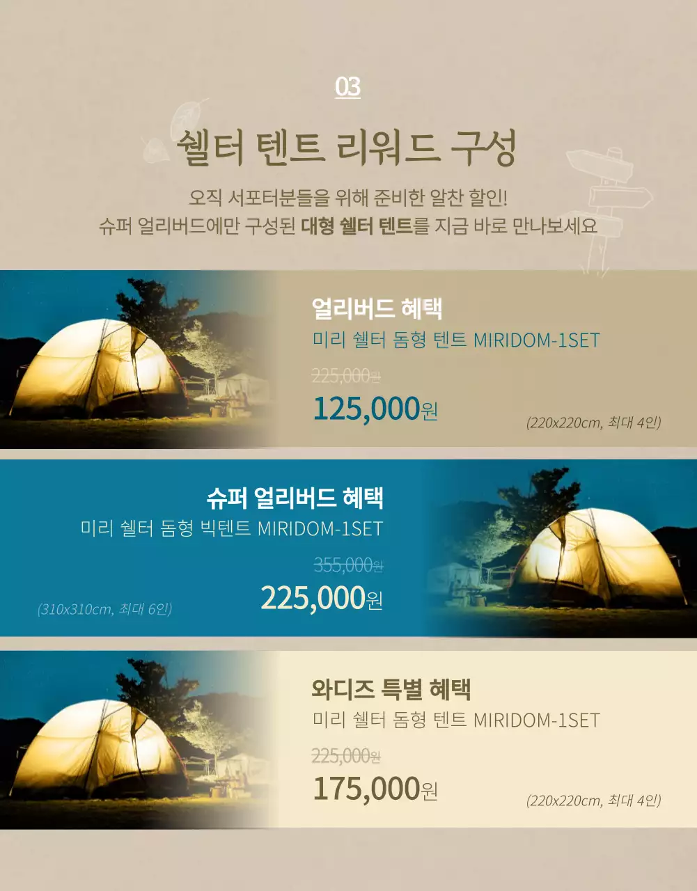 남색과 베이지의 감성 캠핑 컨셉 