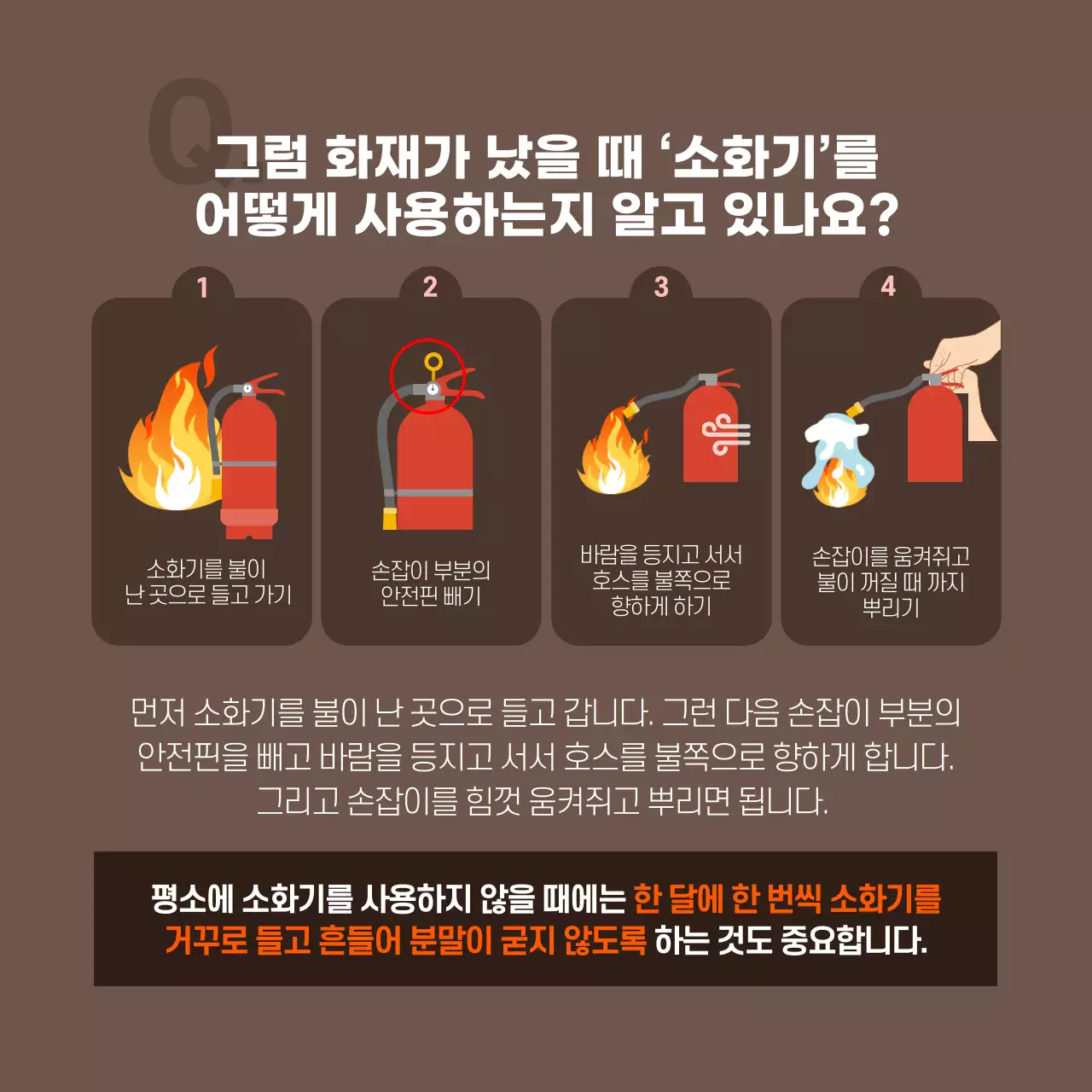 두클래스 소방의 날 카드뉴스 디자인