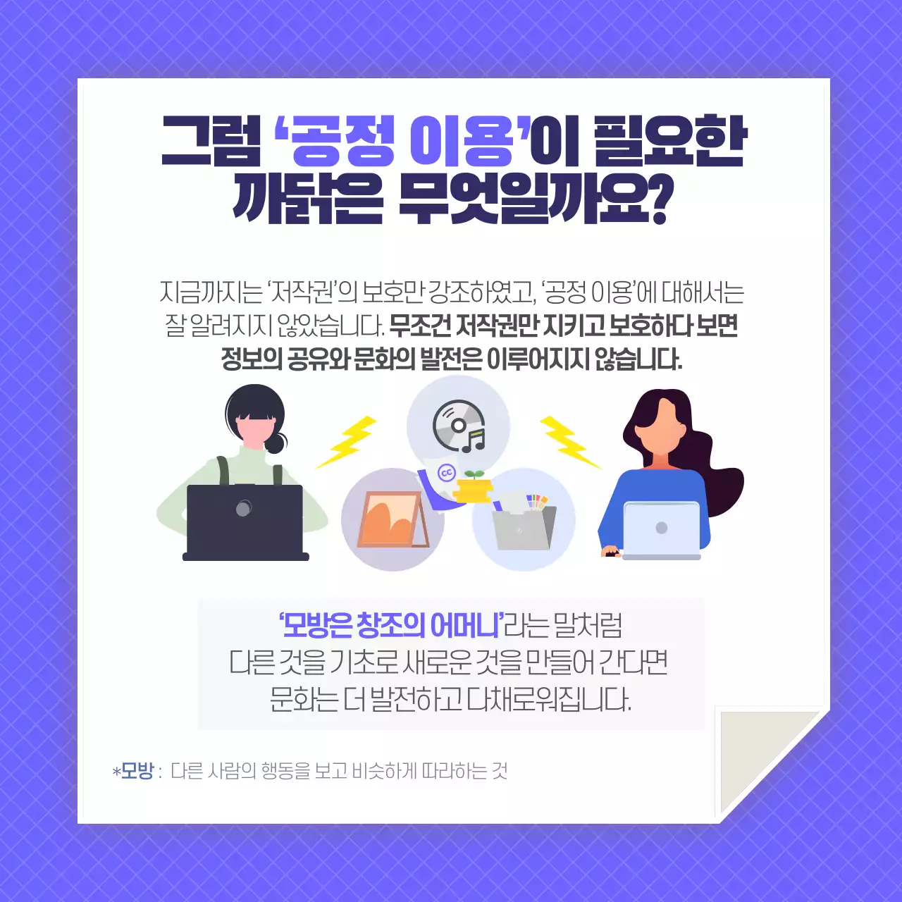 두클래스 세계 공정의 날 카드뉴스 디자인