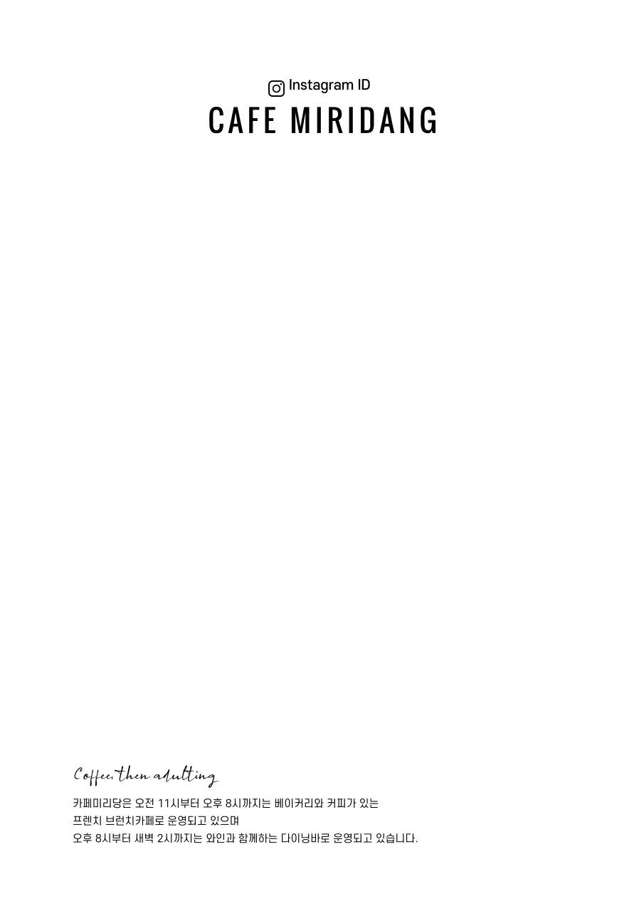 핑크색의 세련된 라임 모히또 드링크 메뉴 홍보 포스터