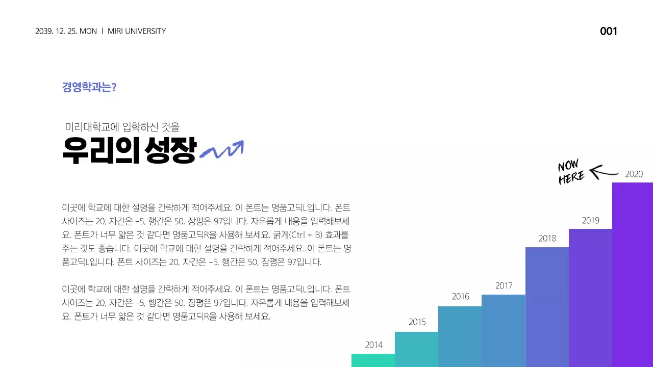 푸른색 계열의 심플한 컨셉 막대 그래프 디자인