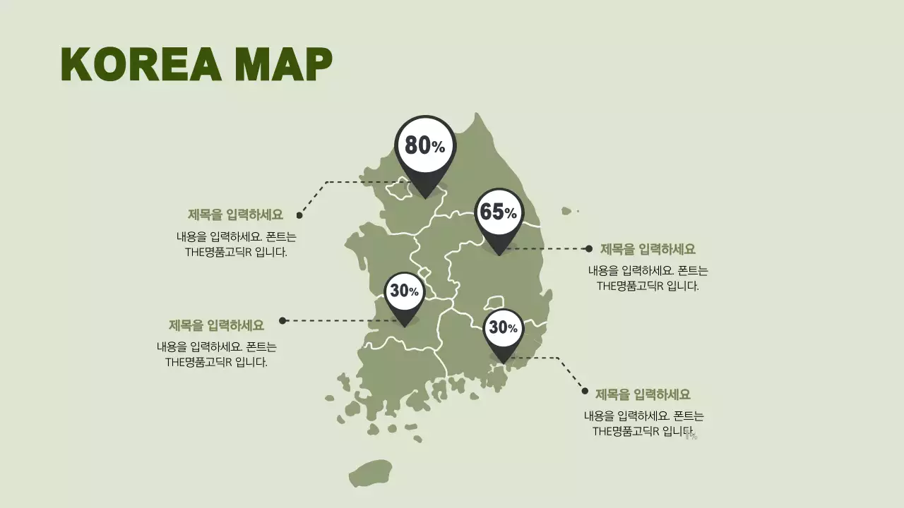 초록색의 대한민국 지도 차트