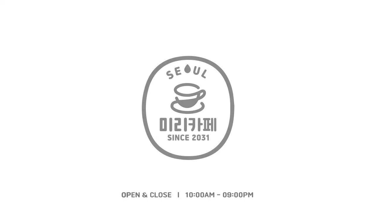 회색의 심플한 커피잔 심볼의 카페