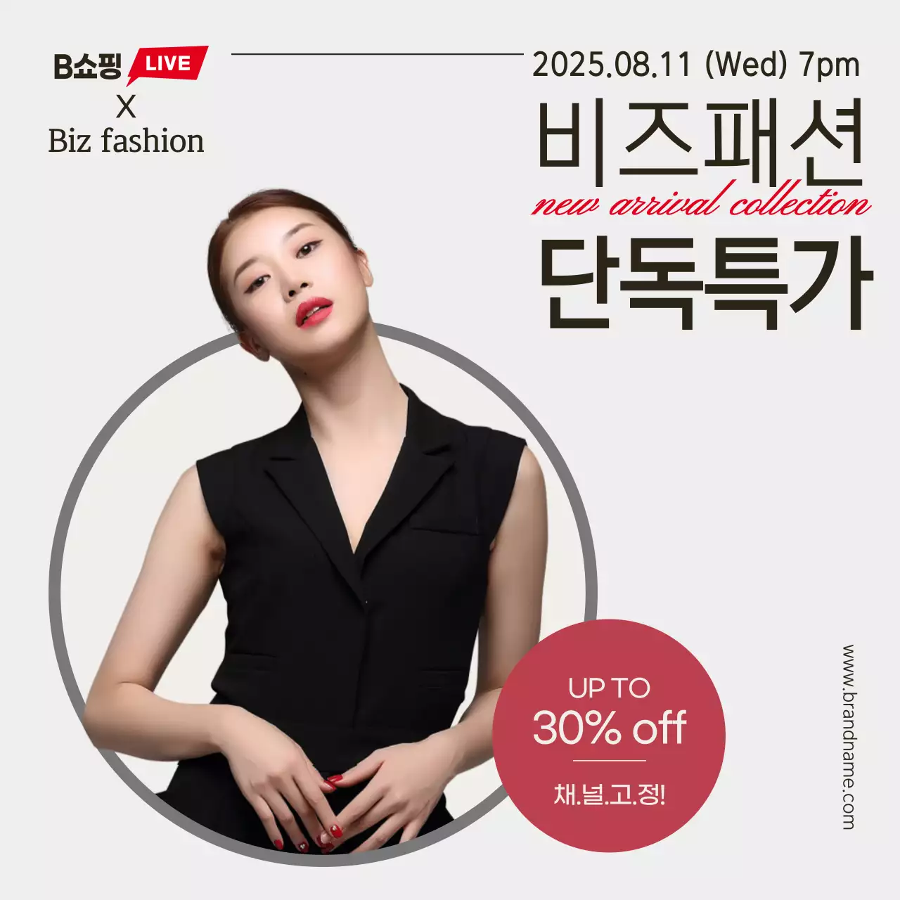 회색과 빨간색의 원프레임 모델강조 패션 라이브 쇼핑 특가