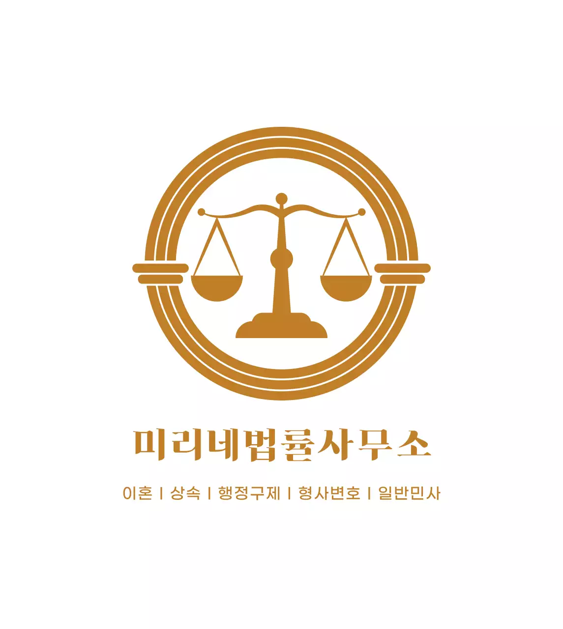 심플한로고가있는법률사무소현판