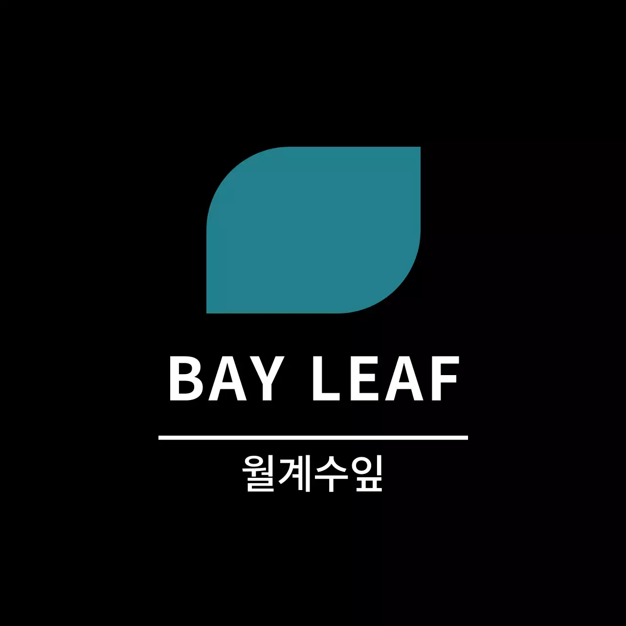 블랙 심플한 반찬라벨용 월계수잎 스티커