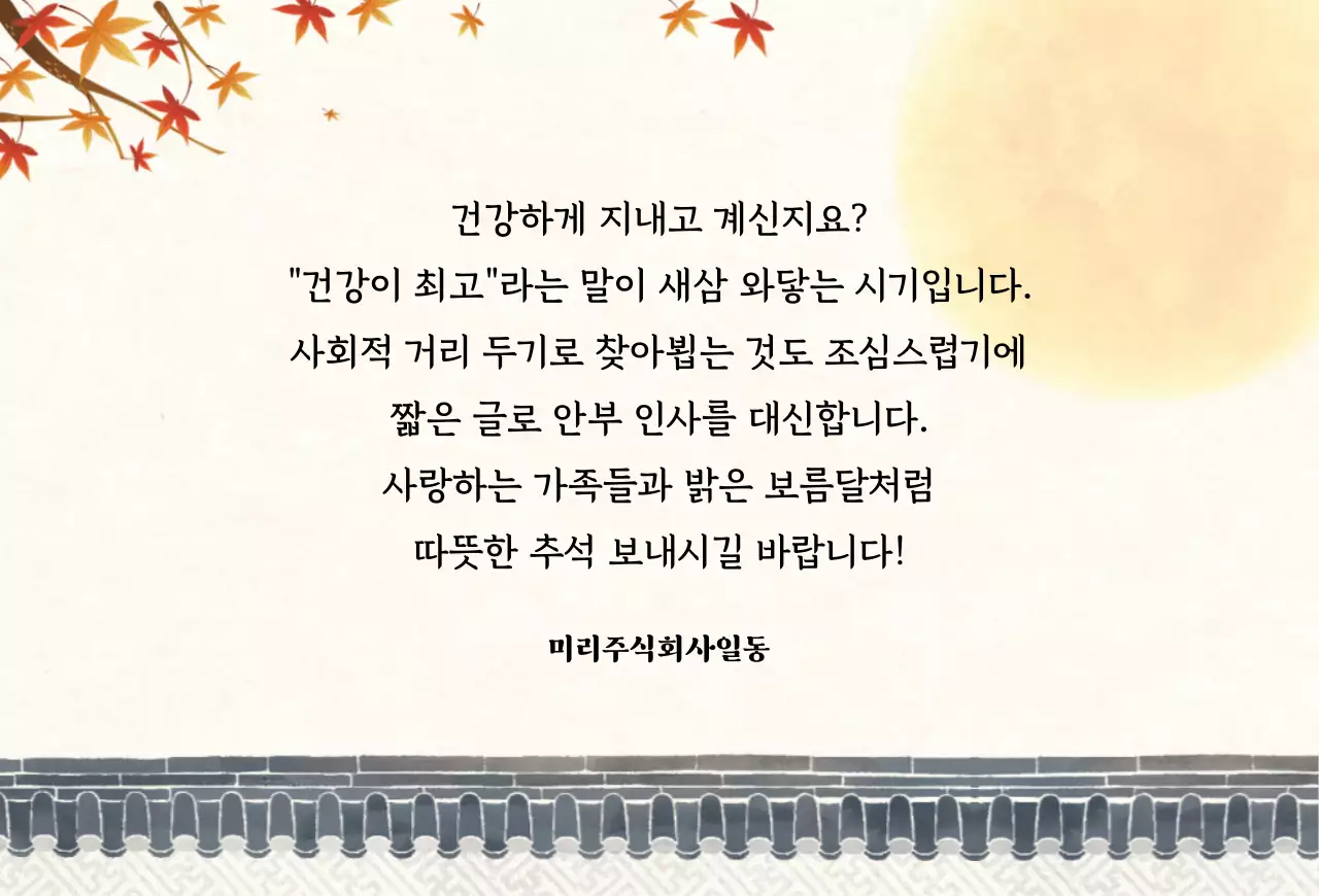 심플 캘리그라피 추석 가로엽서