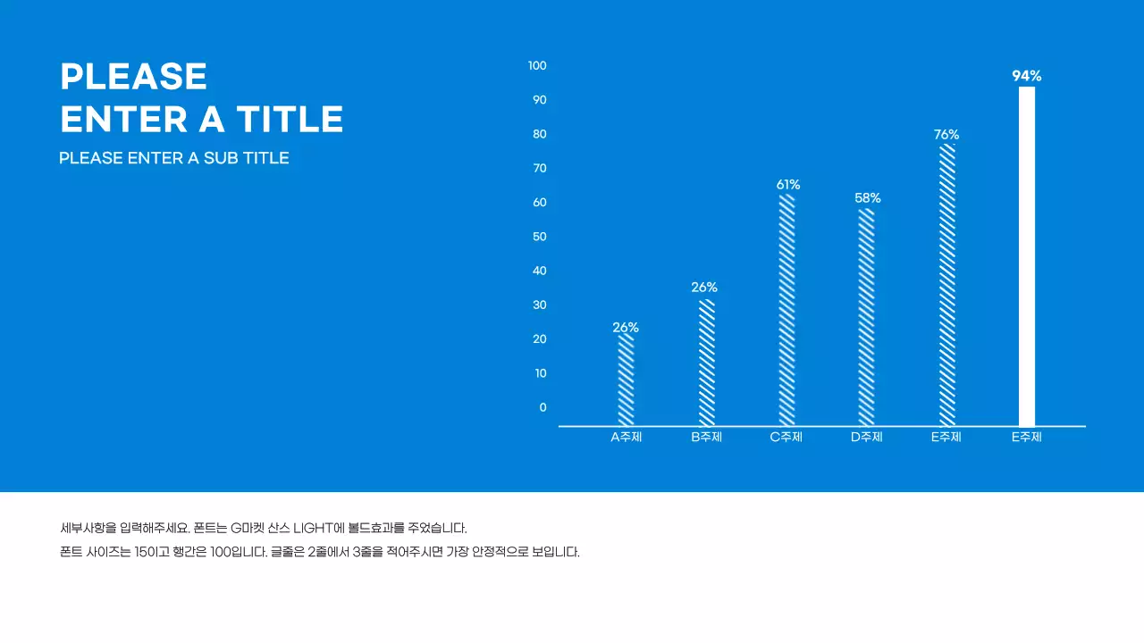 파란색의 심플한 세로 막대형 차트 인포그래픽