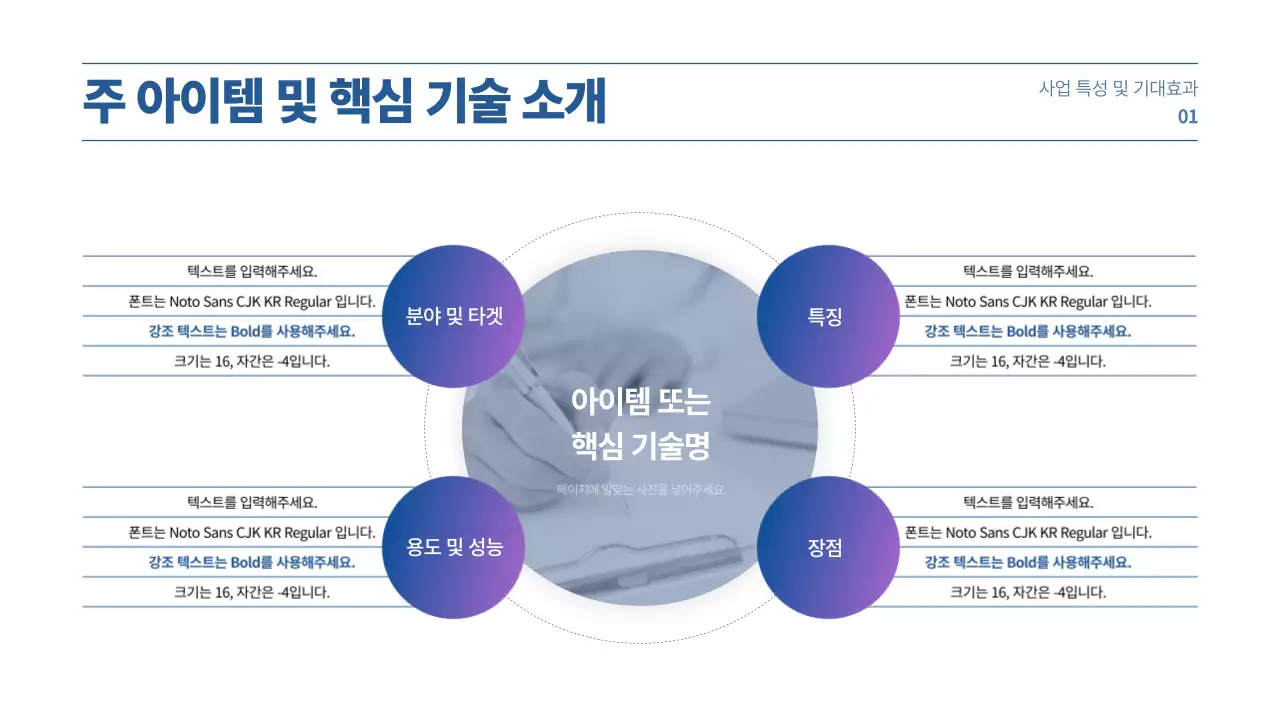 보라색과 파란색 그라데이션 컨셉의 사업계획서 프레젠테이션