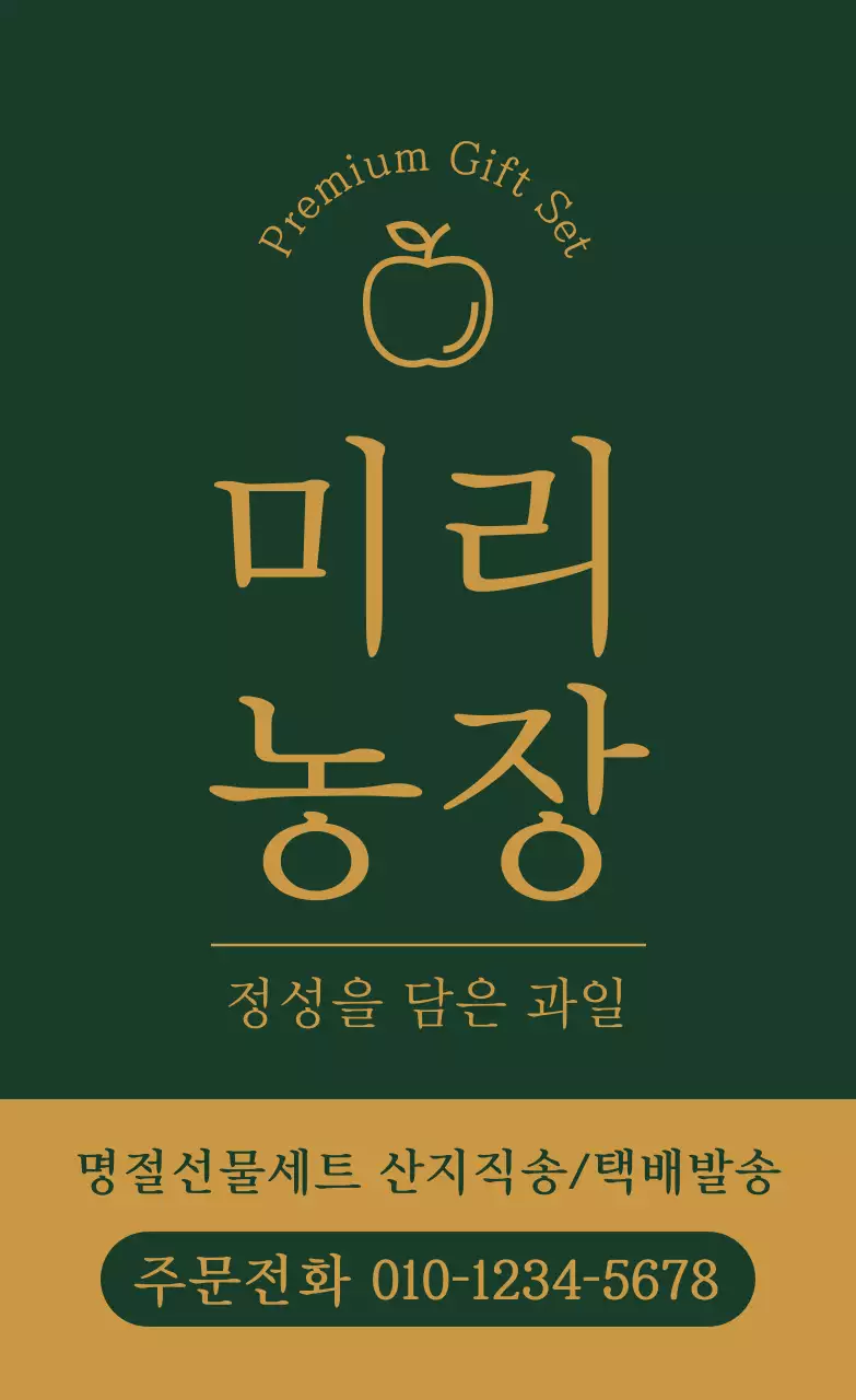 딥그린 심플 세로스티커