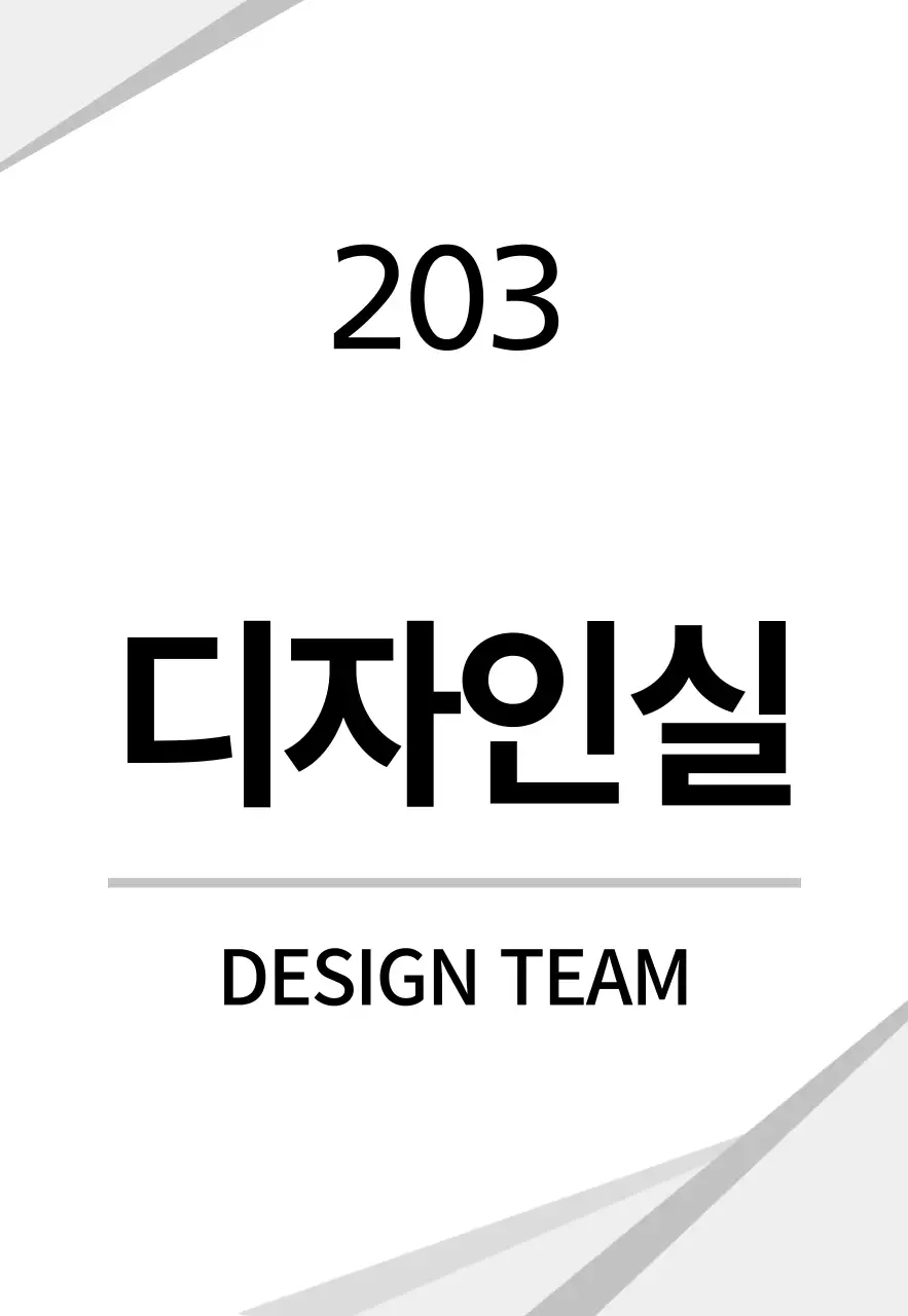 흰색 깔끔한 그래픽 회사용 현판