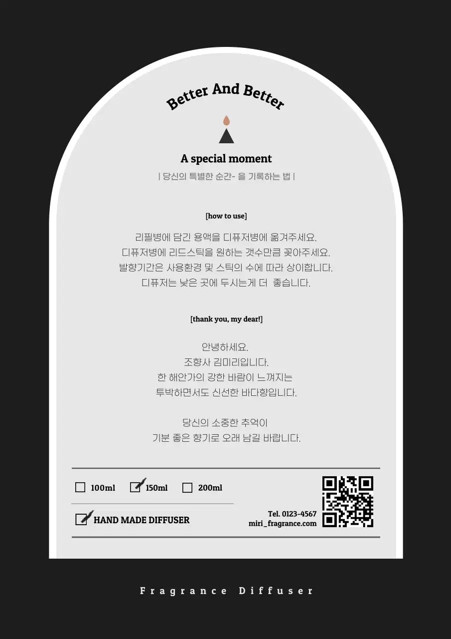 그레이톤의 디퓨저 향수 상품 안내서 디자인