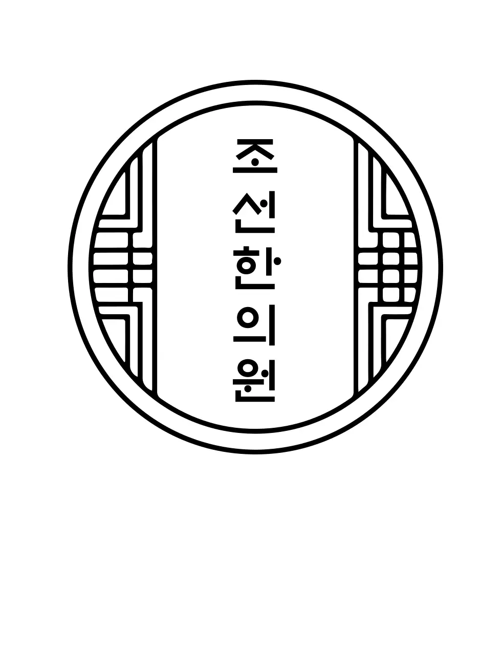 한의원 티셔츠