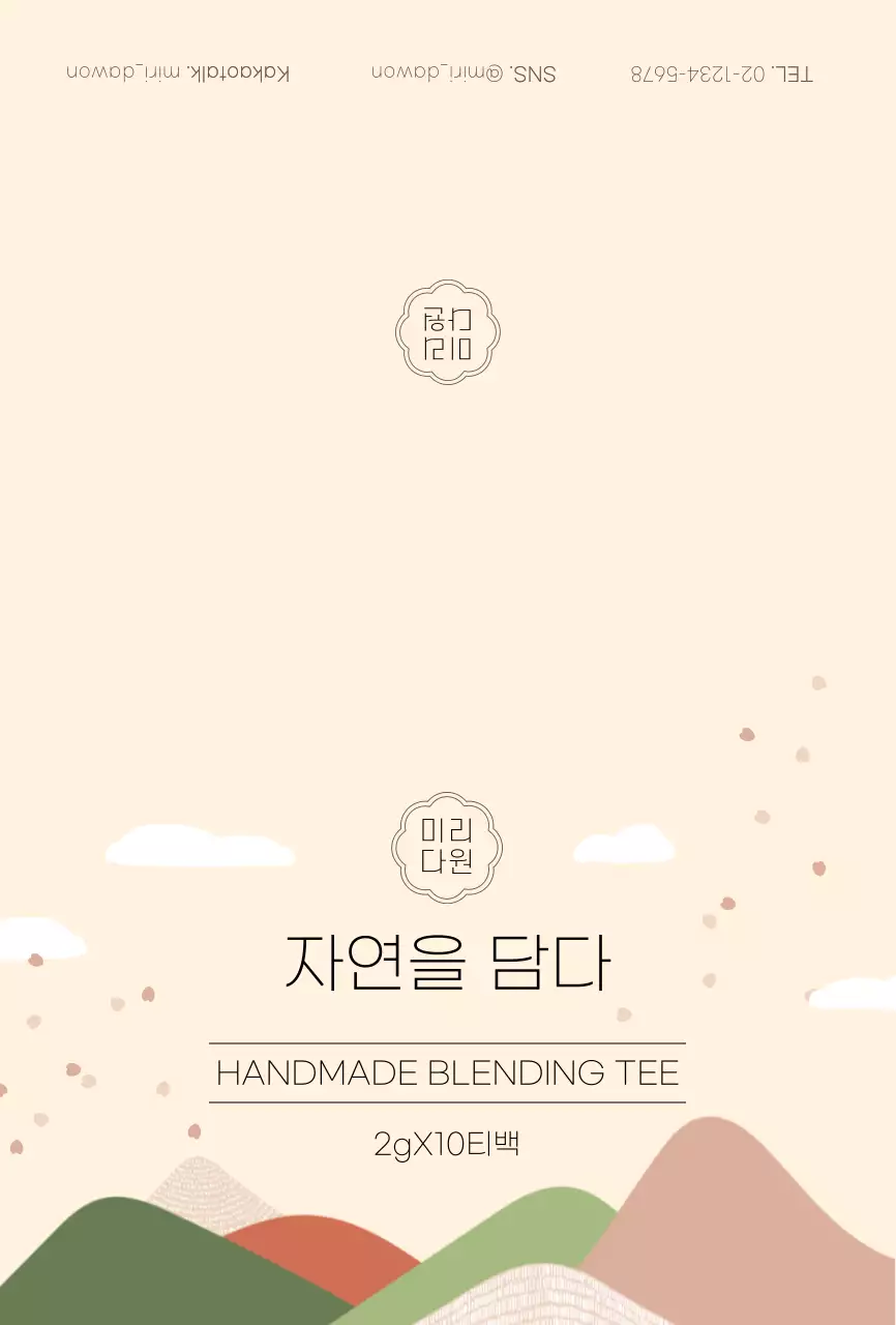 베이지의 수제 티백 제품 홍보용