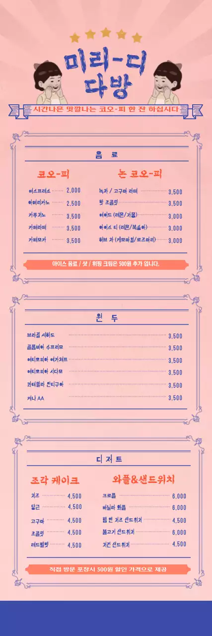 핑크 빈티지 배경의 복고풍 일러스트 카페 배너