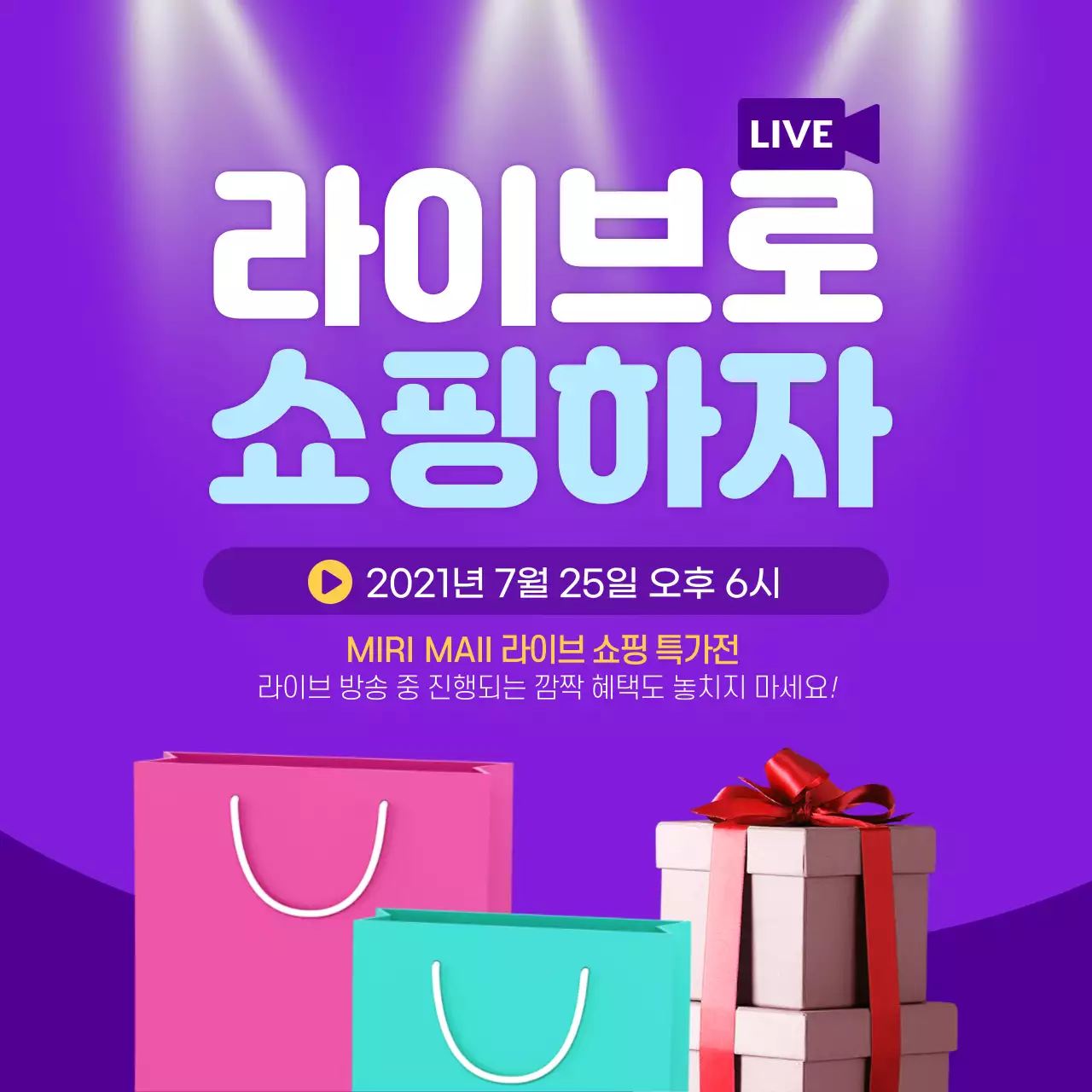 보라색의 라이브쇼핑 디자인