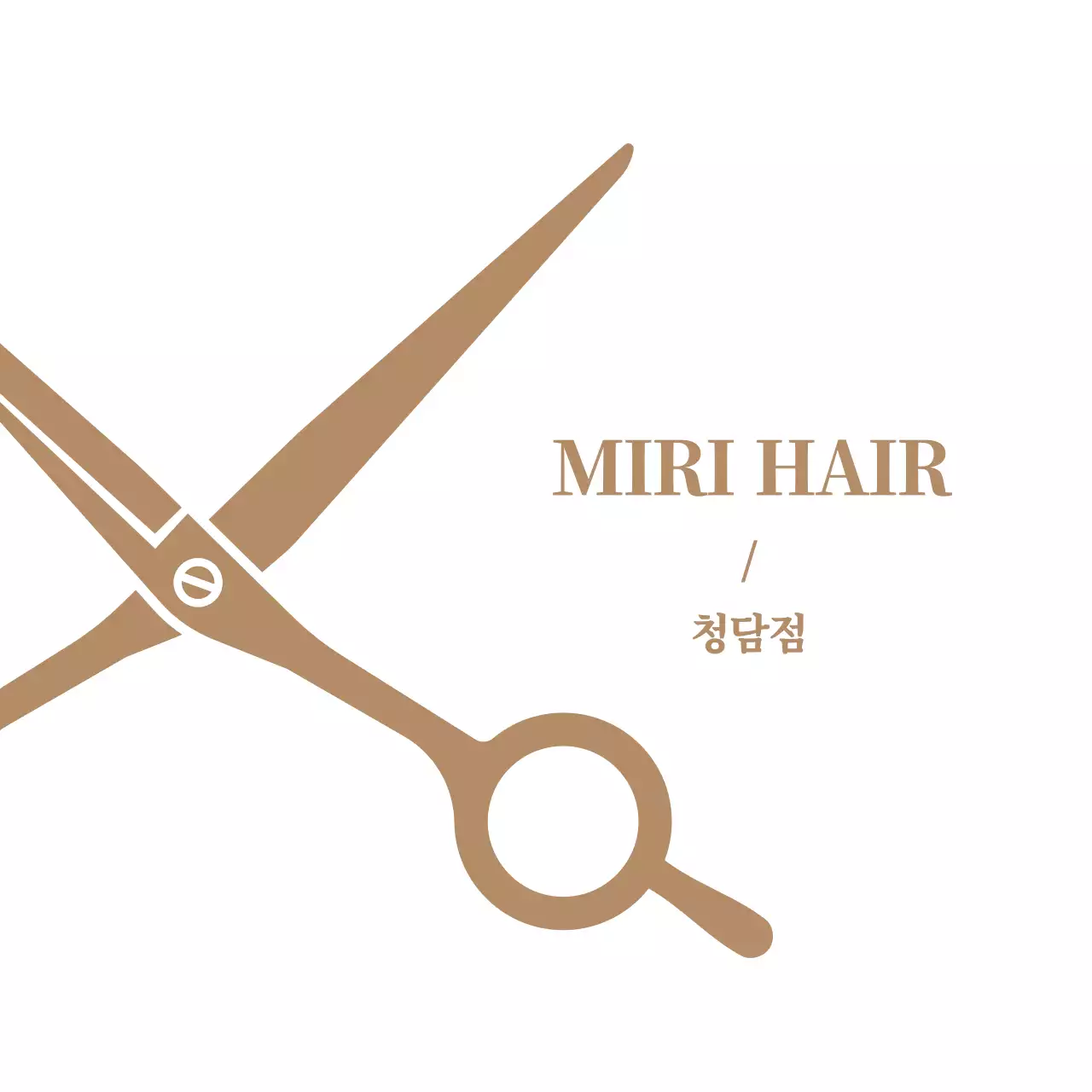 세련된미용실로고현판