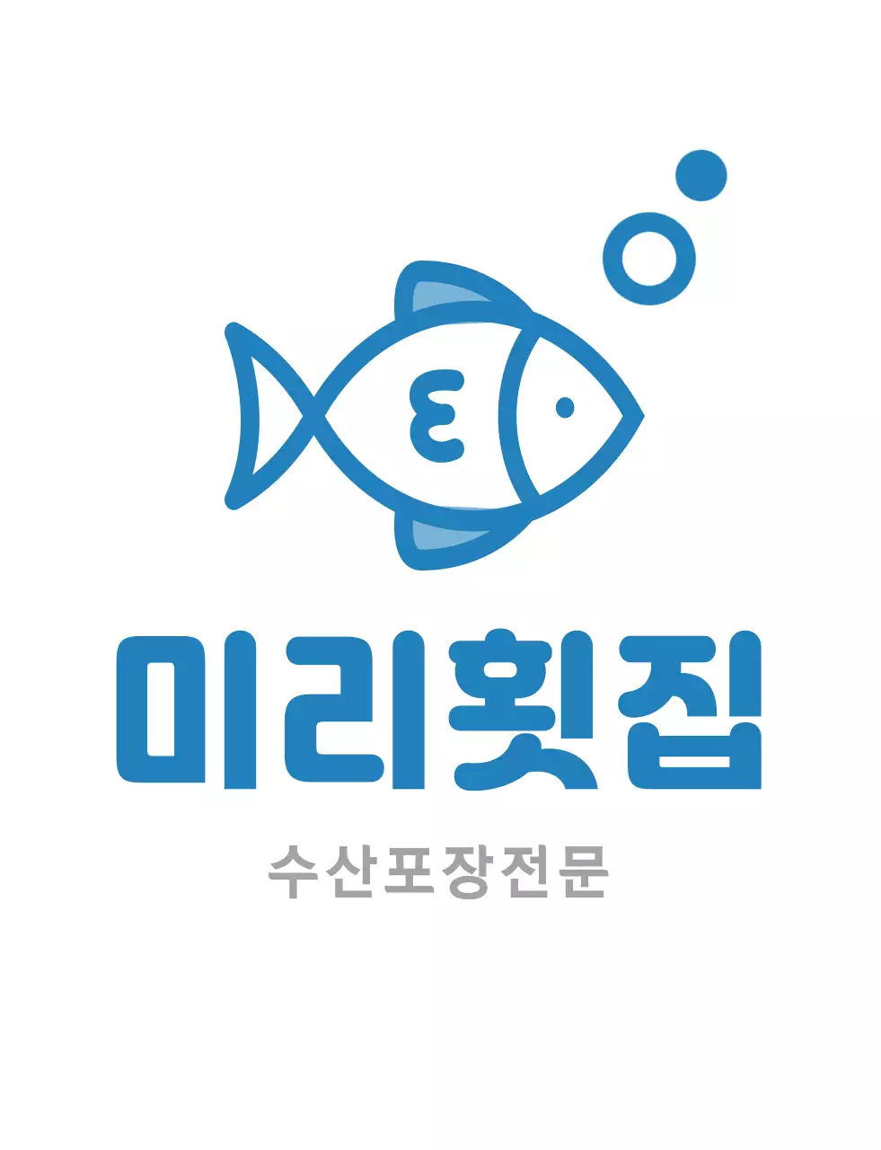 파란색 횟집로고 횟집용 티셔츠