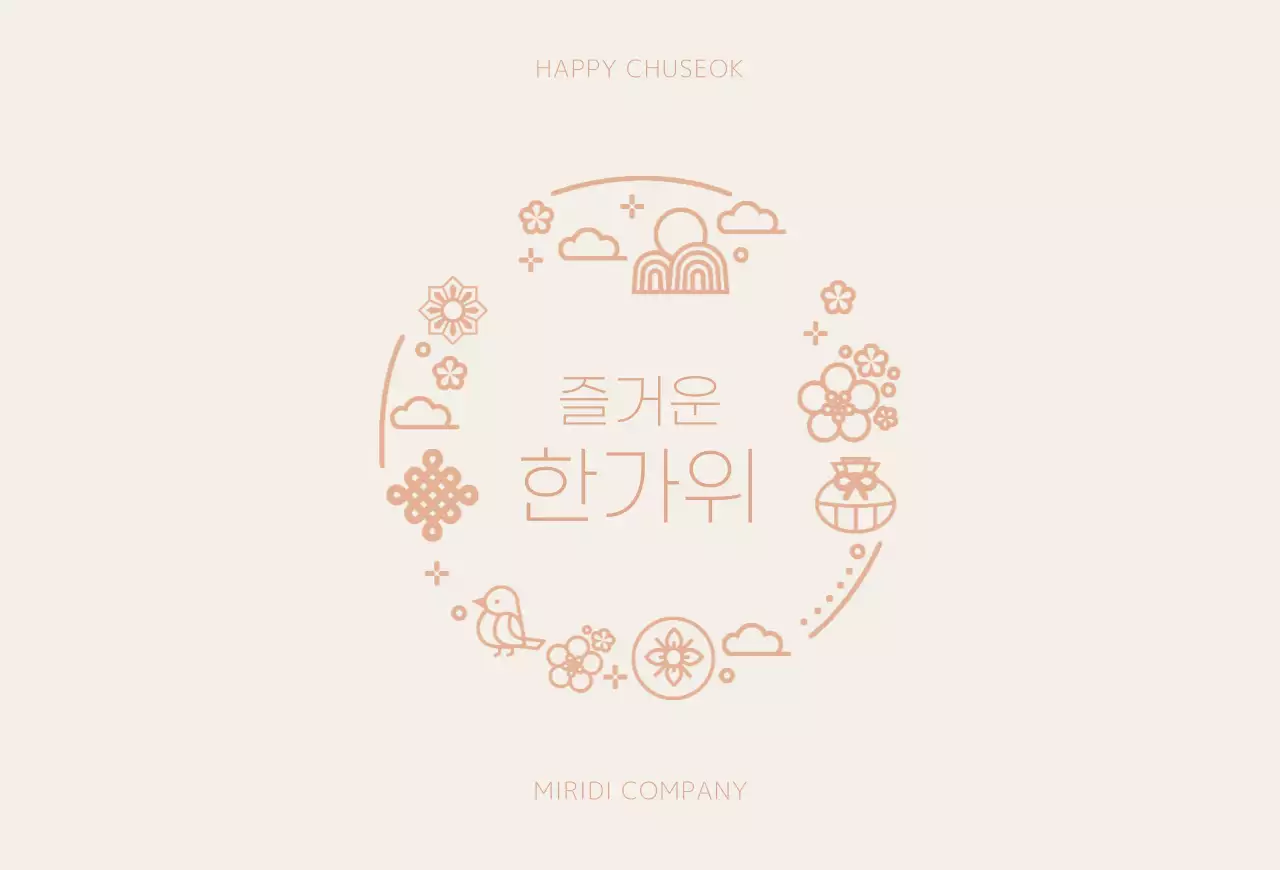 모던 심플 추석 가로엽서
