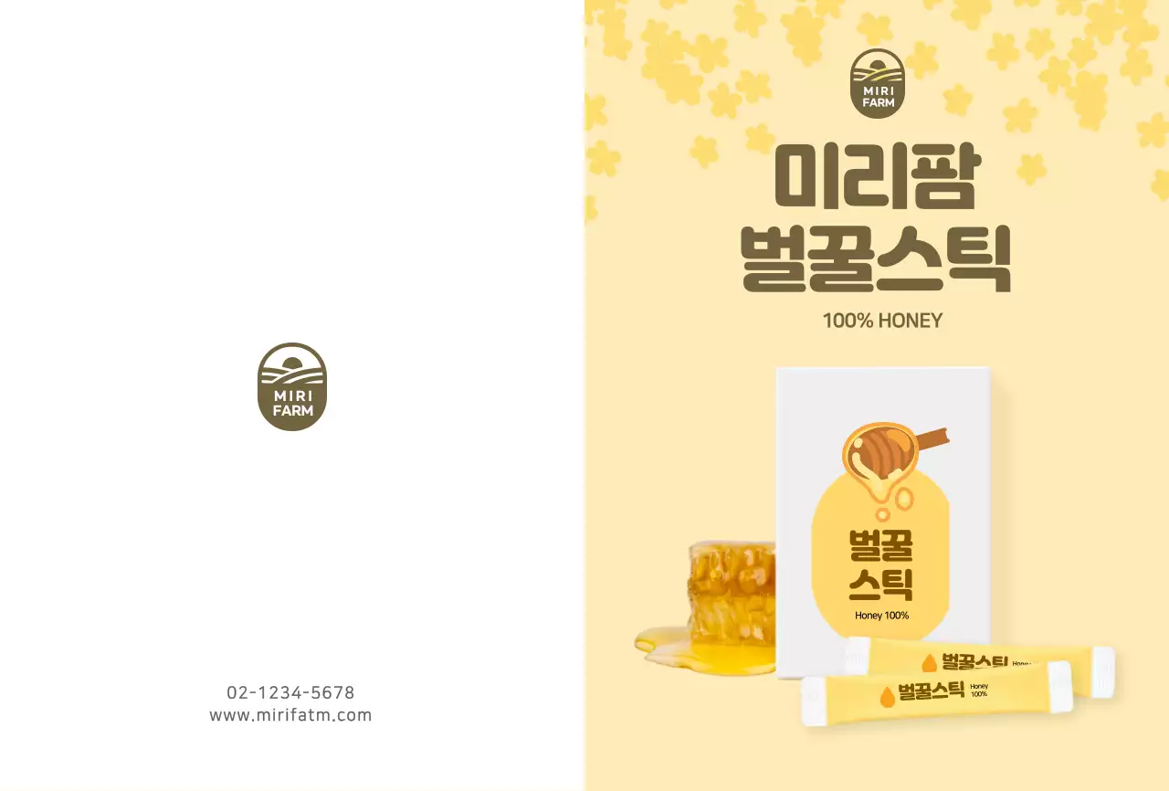 노란색 귀여운 벌꿀스틱 제품홍보용 엽서카드