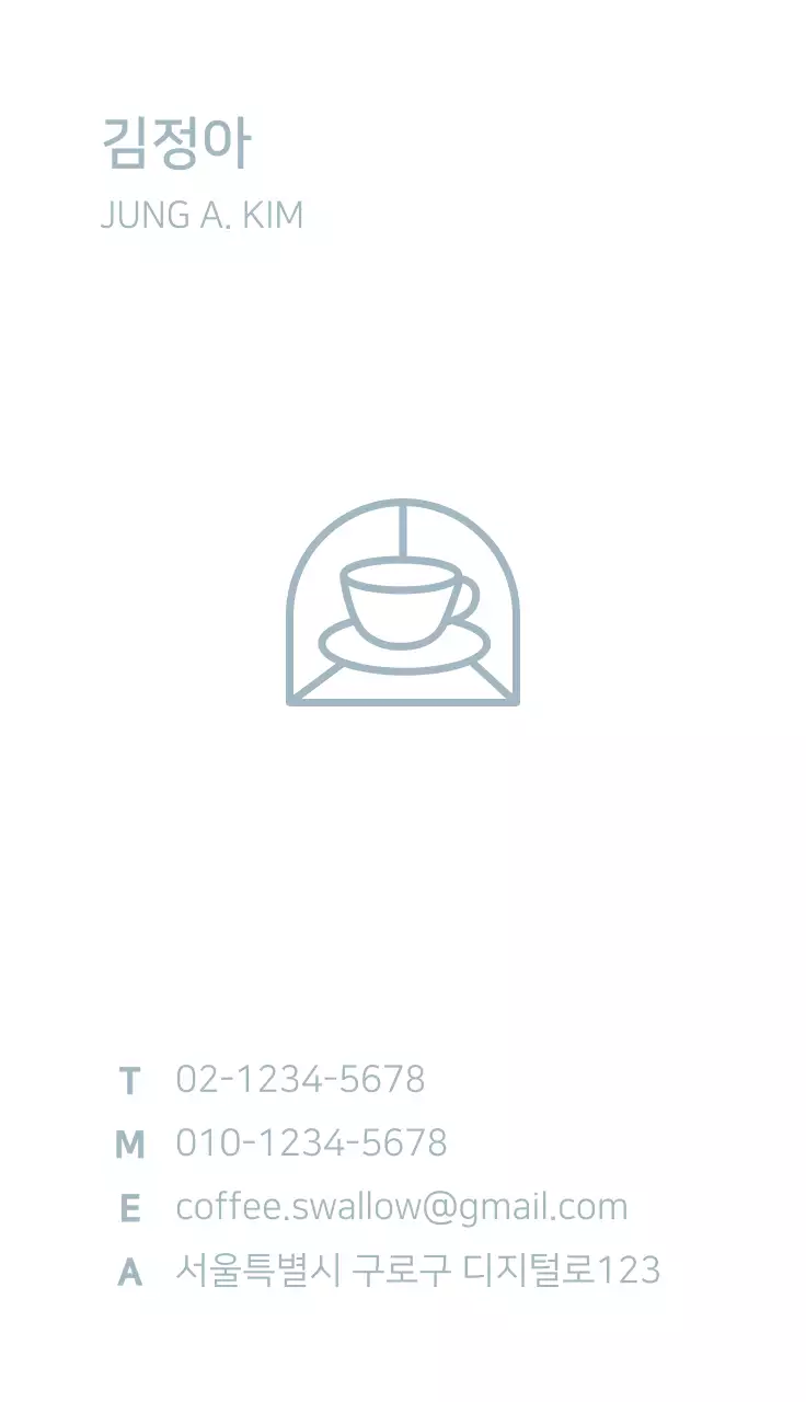 심플한 파스텔하늘색 카페로고 카페명함