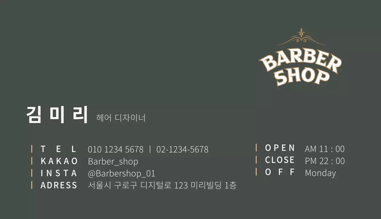 녹색 빈티지한 바버샵 명함