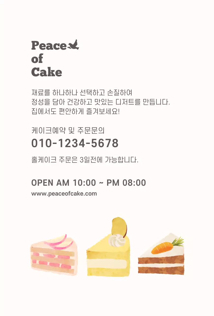 케이크전문카페