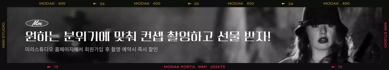 비디오 필름 컨셉의 스튜디오 예약 이벤트 안내