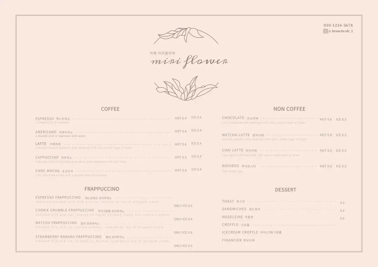 분홍색 고급스러운 플라워카페 카페메뉴판 포스터