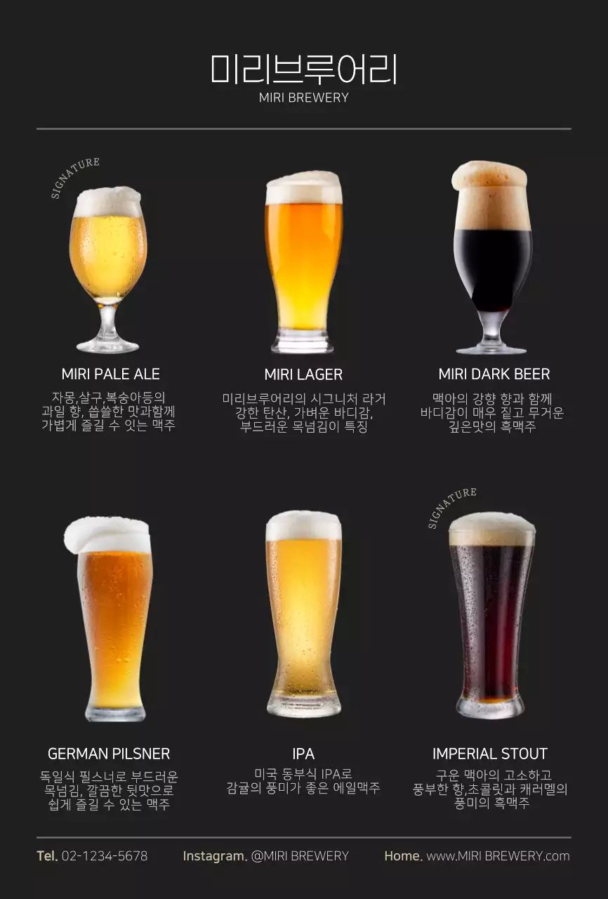 블랙 심플한 브루어리 맥주소개용 엽서카드