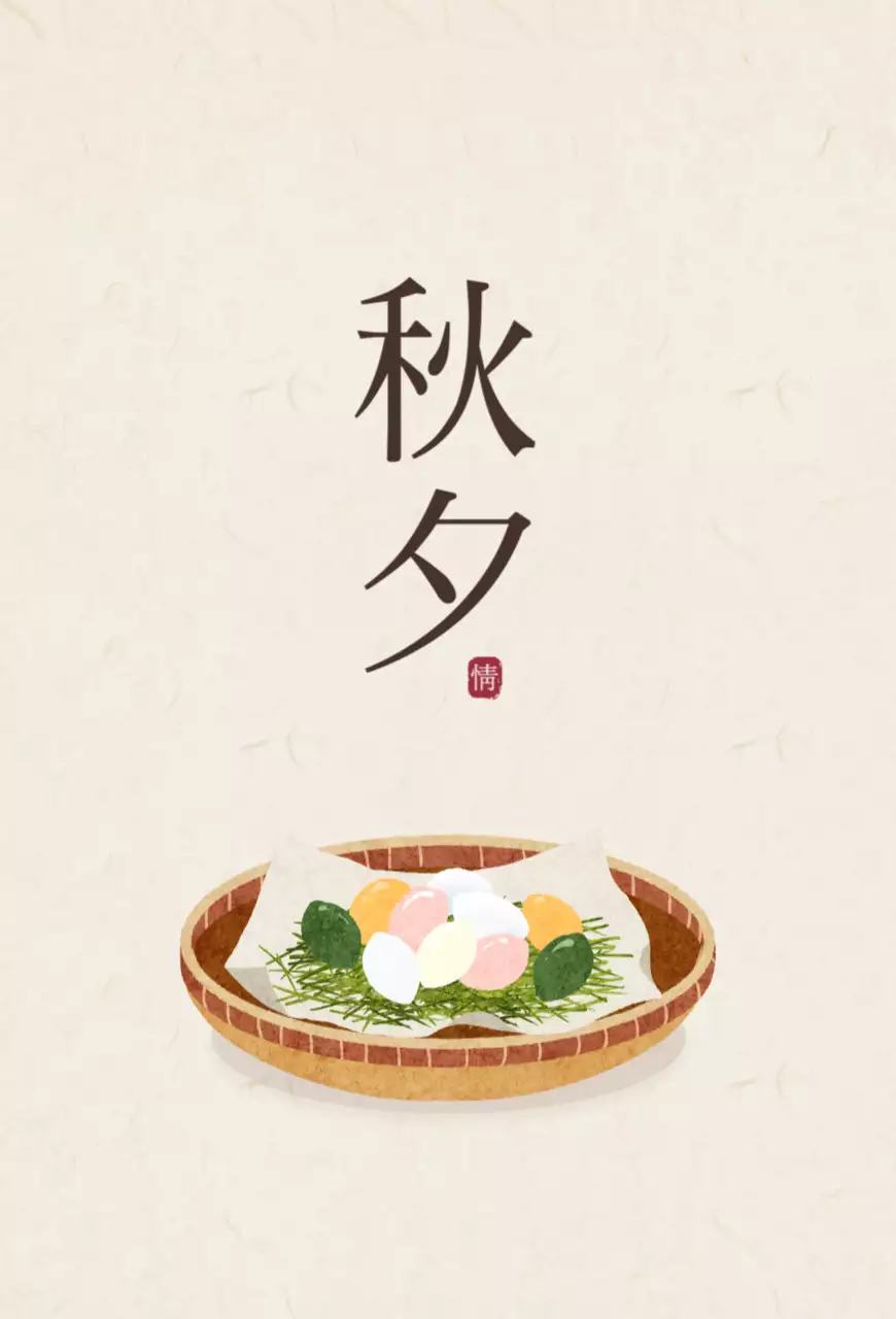 심플 추석 엽서