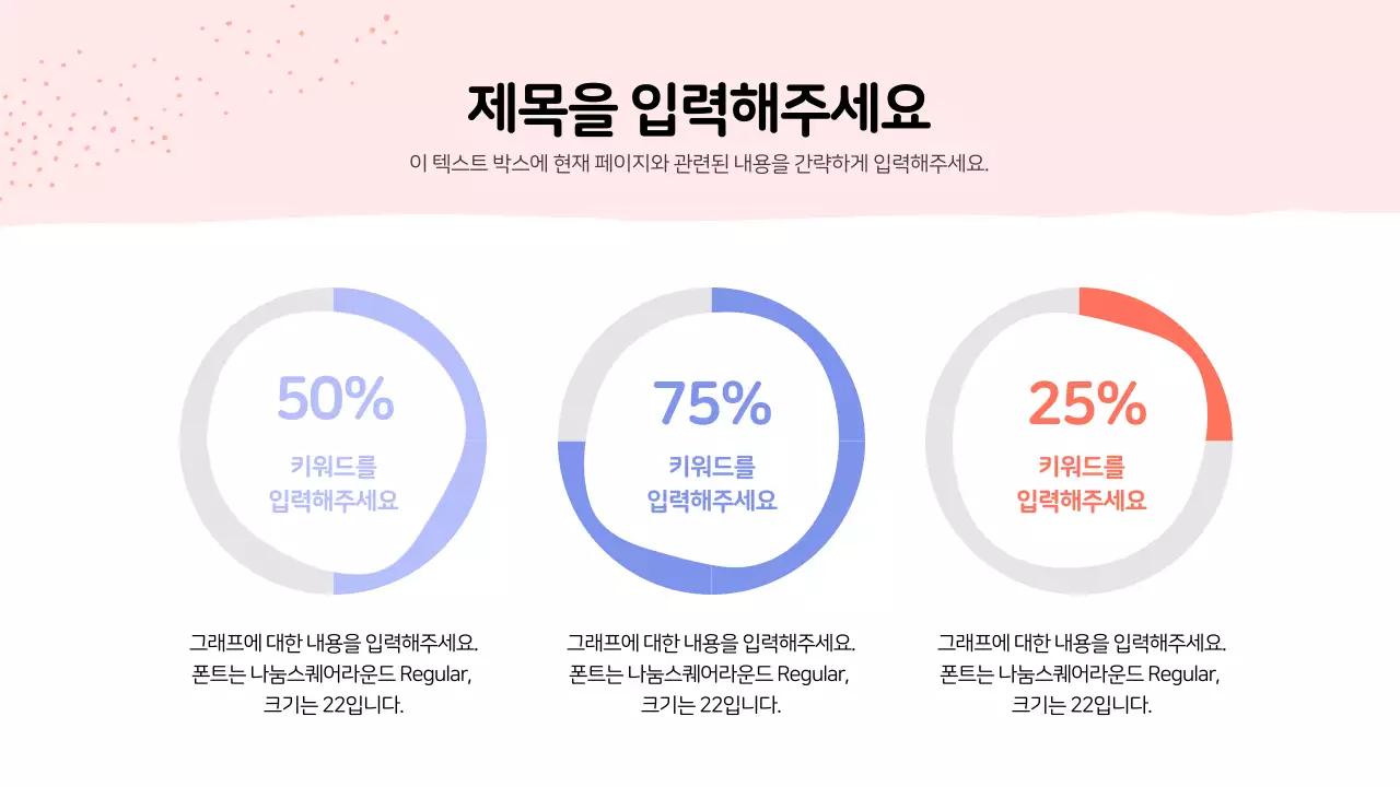 파스텔톤의 몽글몽글한 느낌의 프레젠테이션