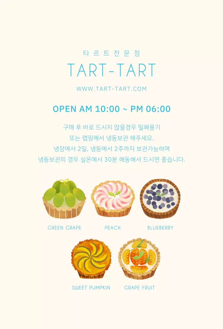 타르트디저트카페