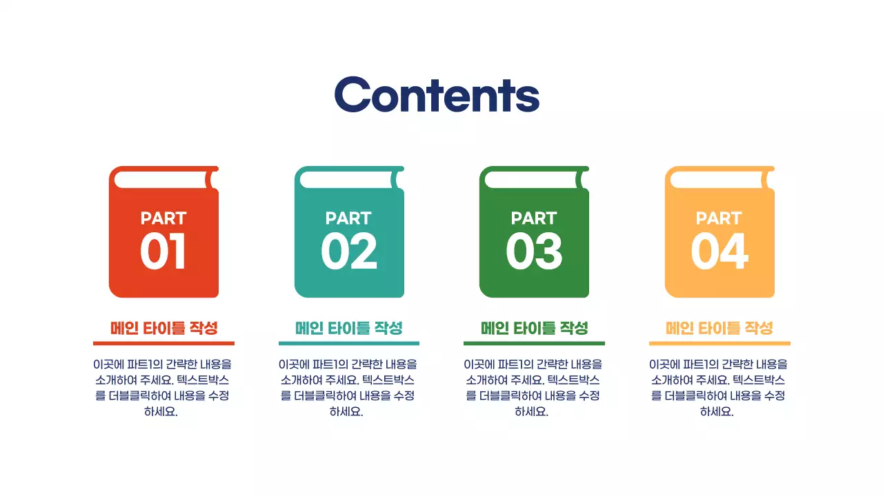 무지개색의 귀여운 Project Management 순서 인포그래픽